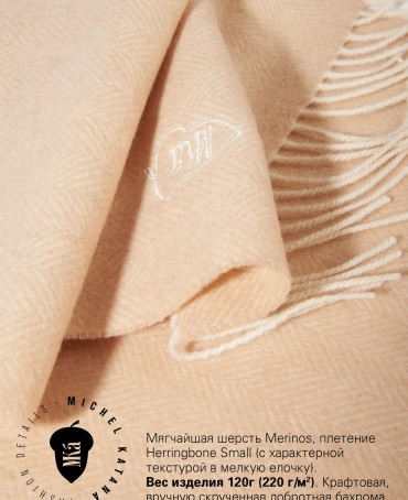 Шарф Унисекс FHs.W220_VN-2051/52.NOC